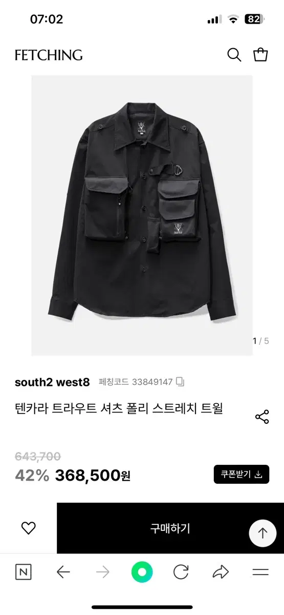 (South2 west8)텐카라 트라우트 셔츠 폴리 스트레치 트윌